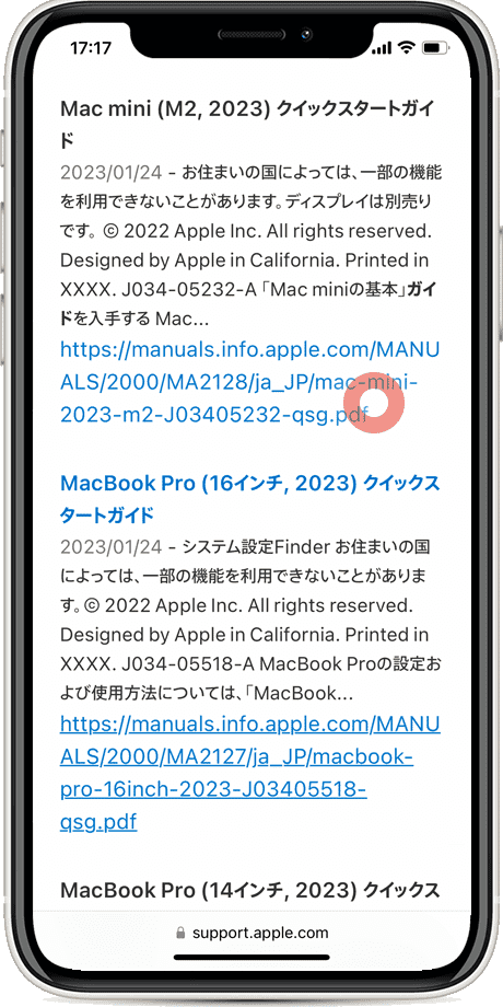 iPhone PDF ダウンロード できない 解決方法