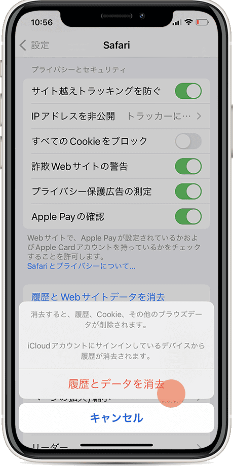 iPhone キャッシュクリア