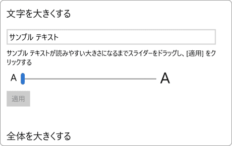 文字の大きさ