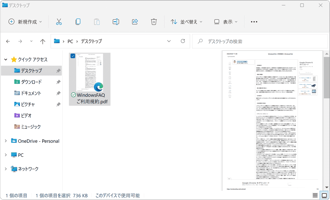 File Explorer add-ons