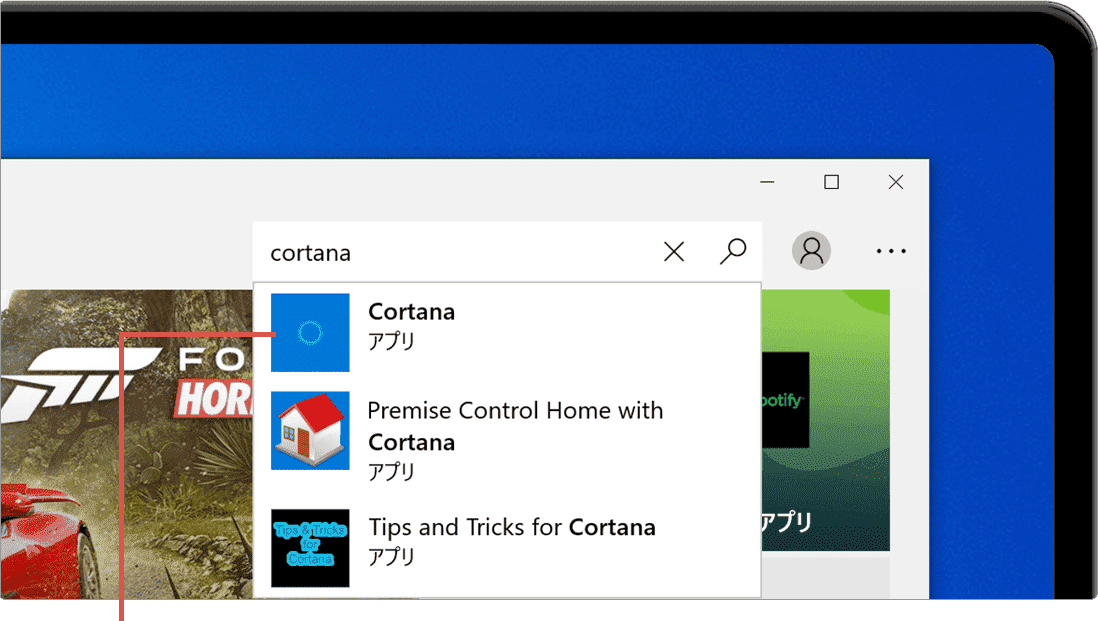 Cortanaを選択