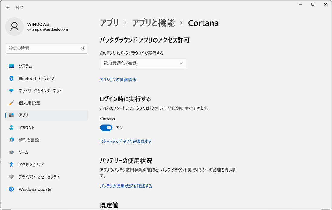 Cortana詳細オプション