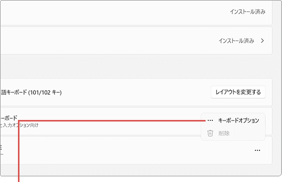 言語のオプション