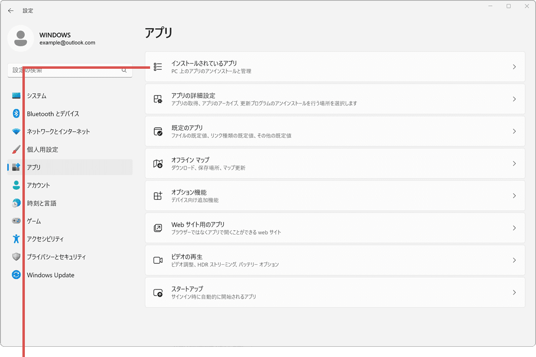 OneDrive 同期されない アプリ