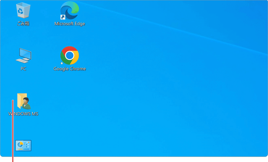 Windows10  デスクトップ アイコン 間隔