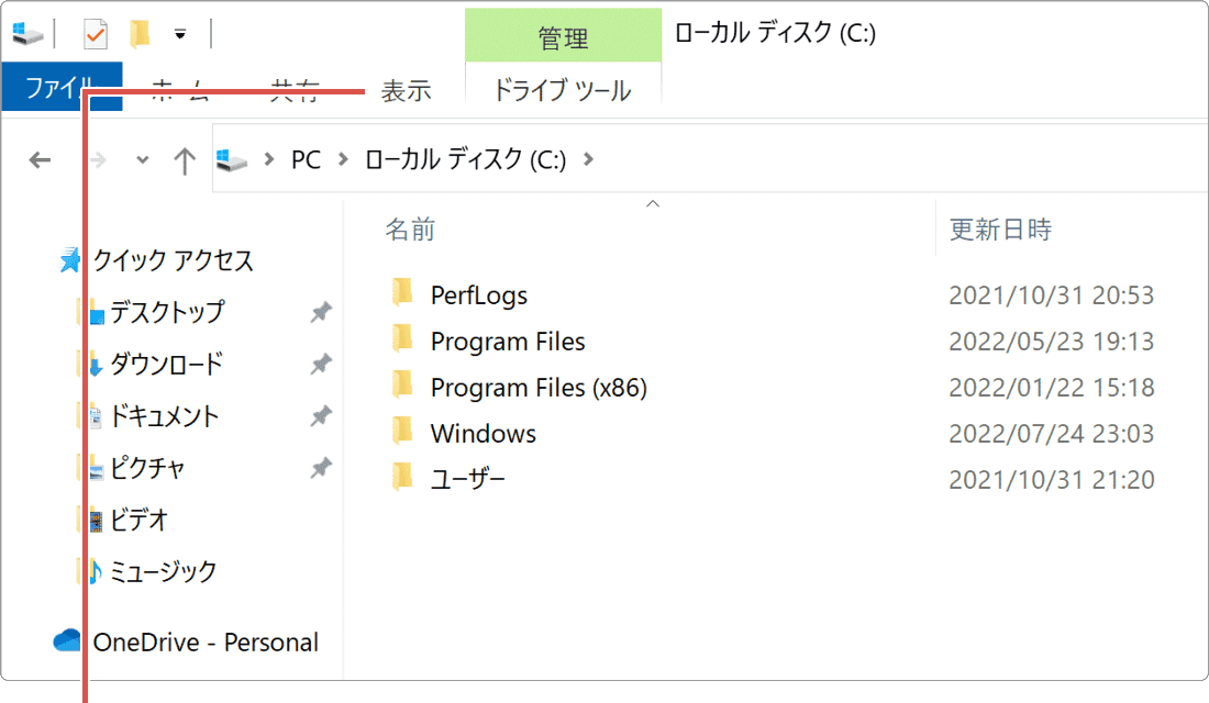 表示をクリック