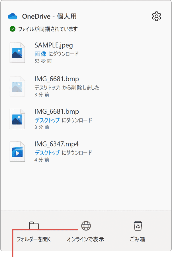 OneDrive