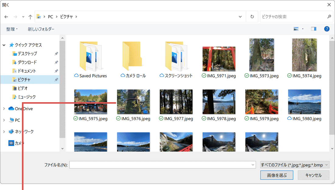 Windows 壁紙 写真を選択