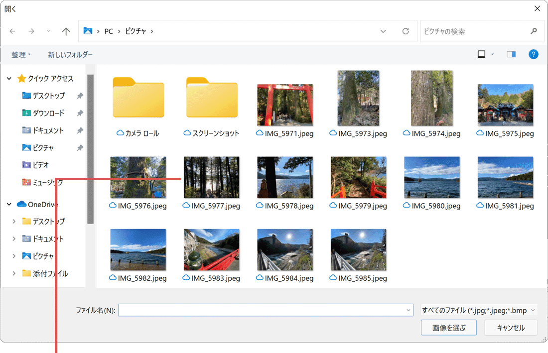 Windows 壁紙 写真を選択