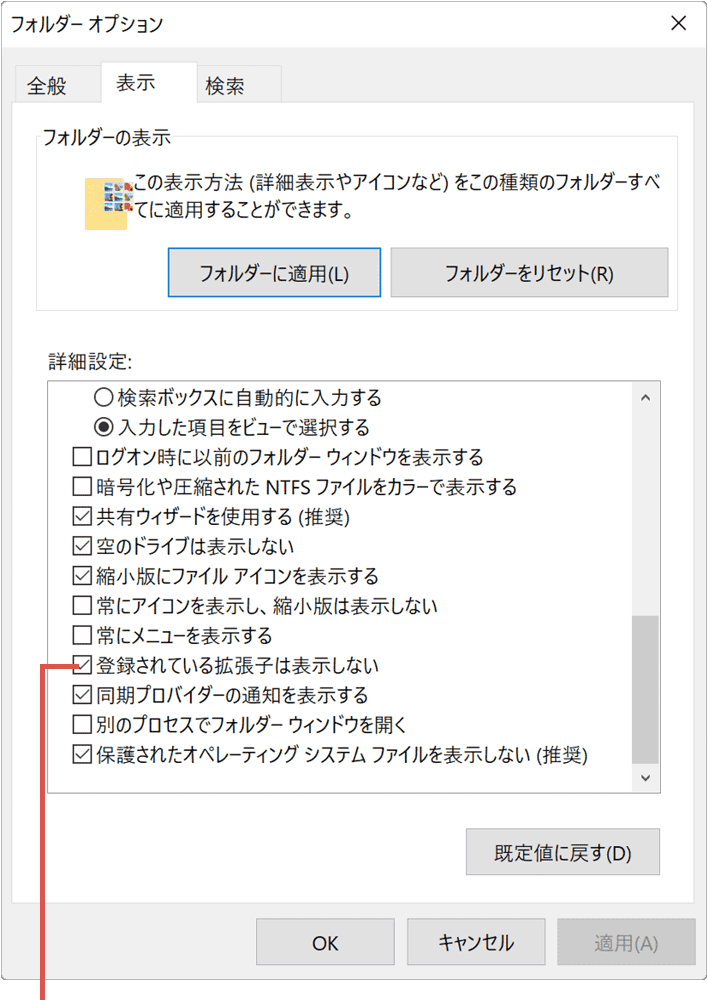 表示タブ