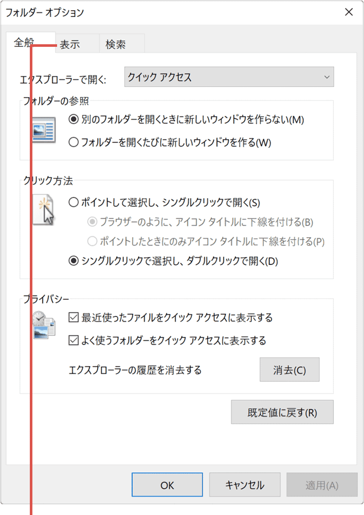 表示をクリック