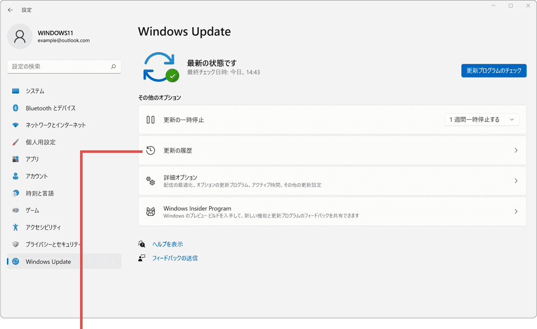 WindowsUpdate 更新履歴 更新の履歴をクリック