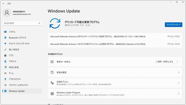 Windows Update 手動 更新