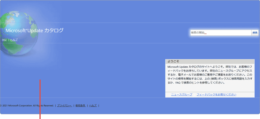 Windows Update 手動 Windows Updateカタログ