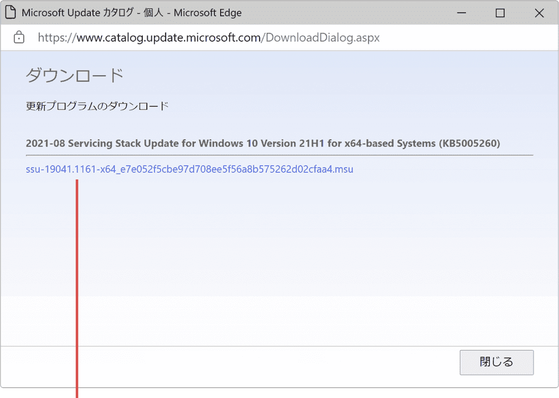 Windows Update 手動 リンクをクリック