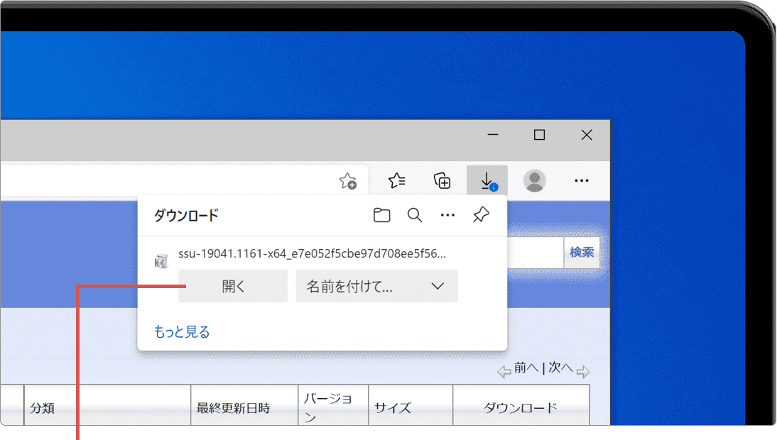Windows Update 手動 開くをクリック