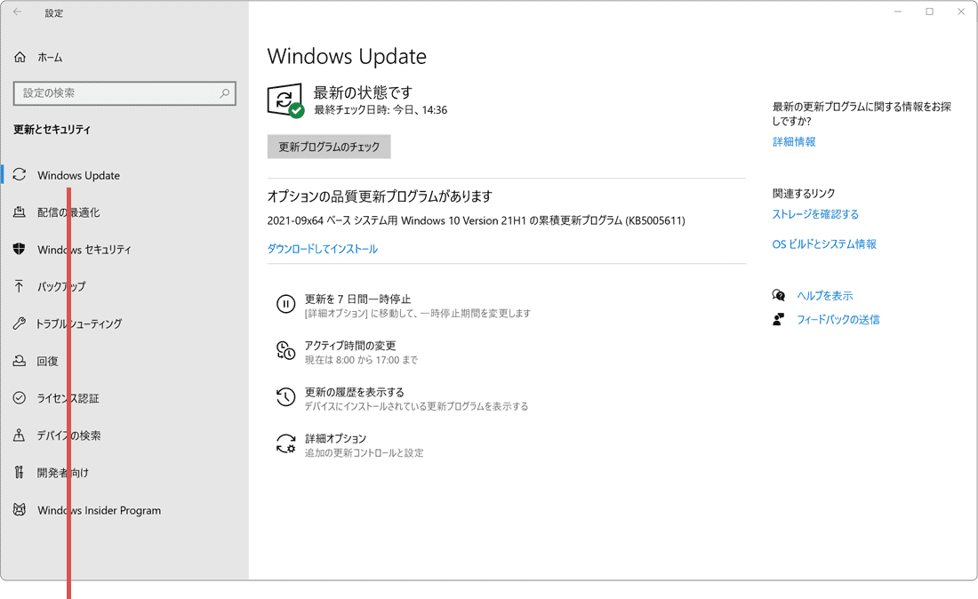 Windows Update 手動 WindowsUpdateを選択