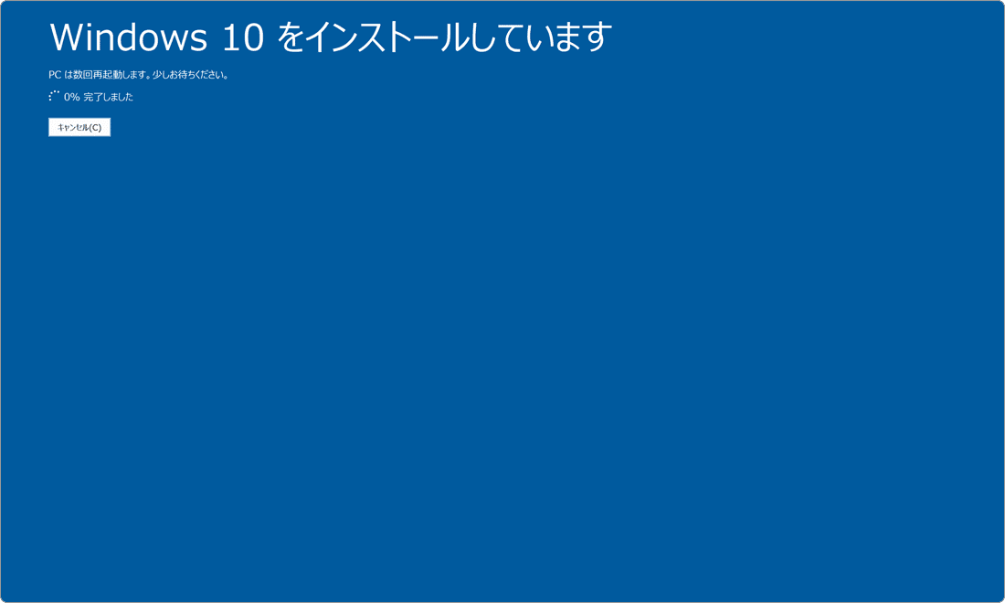 Windows10をインストールしています