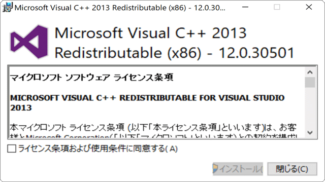 mfc120.dll mfc120u.dll 見つからない