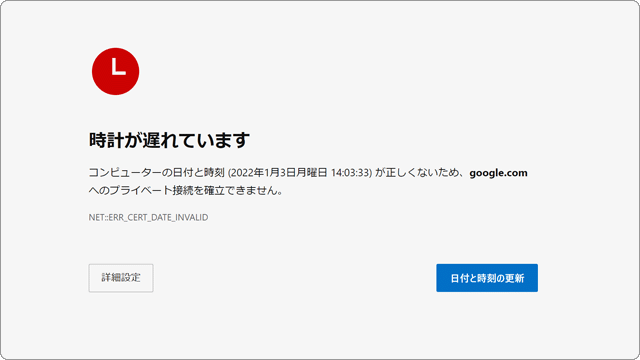 時計 ずれる