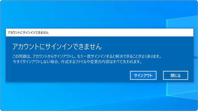 ユーザープロファイルを読み込めません