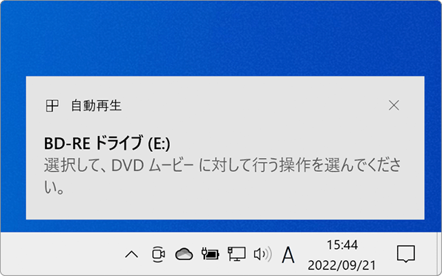 DVD 自動再生されない