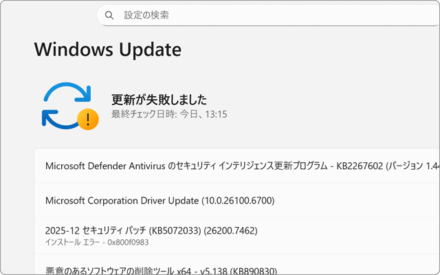 17インチノート win10 pro　updateのエラーあり　直せる方推奨 Windows 10 バージョン1903/1809の機能更新プログラム」をブロックする