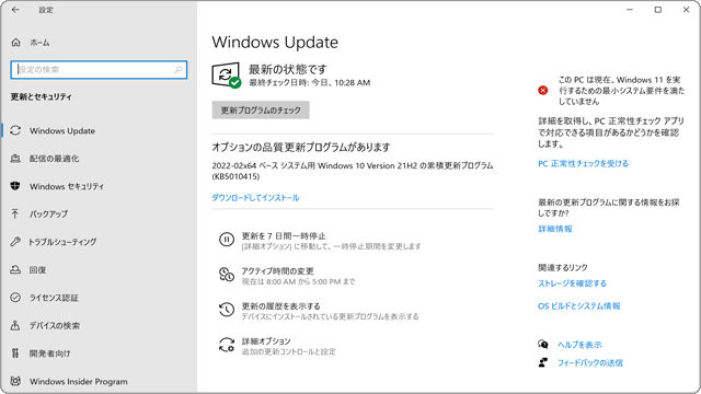 ドライバ更新 無効化