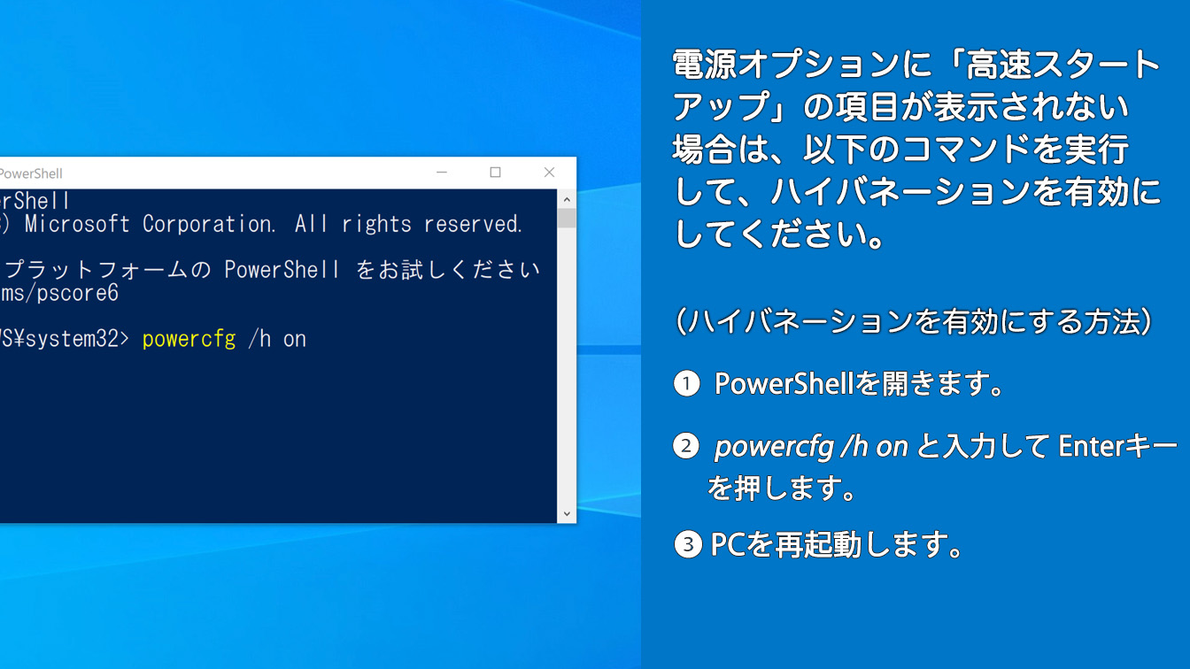 高速スタートアップ の 項目がありません