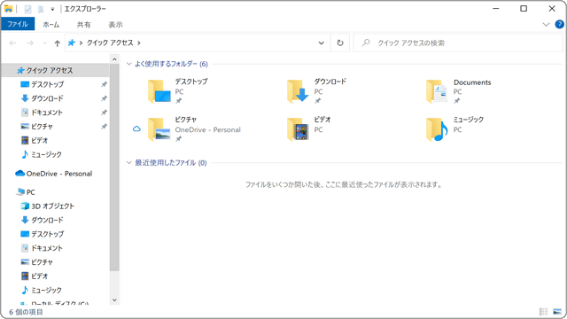 フォルダ名 英語
