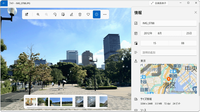 GPS 削除