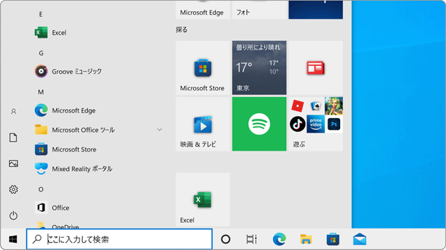 アプリをピン留め