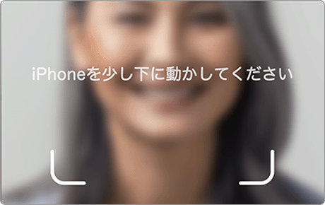 iPhoneを少し下に動かしてください