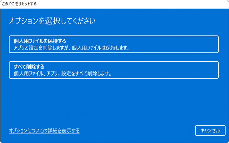 windows 再インストール