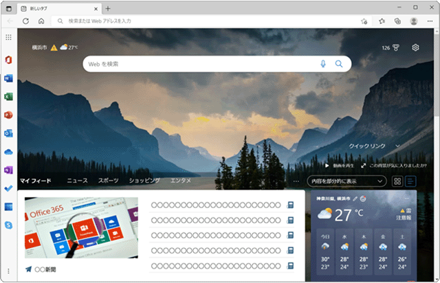 edge 新しいタブ