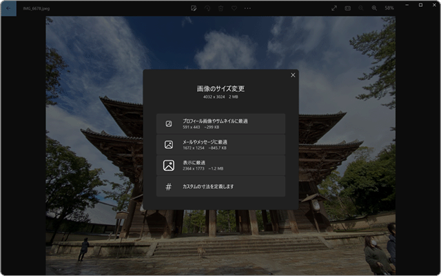 画像 解像度 確認