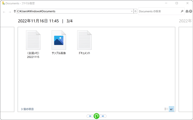 削除したファイルの復元