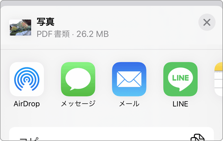 iPhoneで写真をPDFにする方法