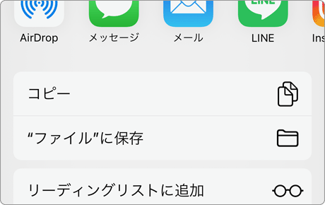 iPhone PDF ダウンロード できない