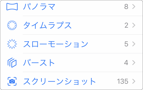 iPhone スクリーンショット