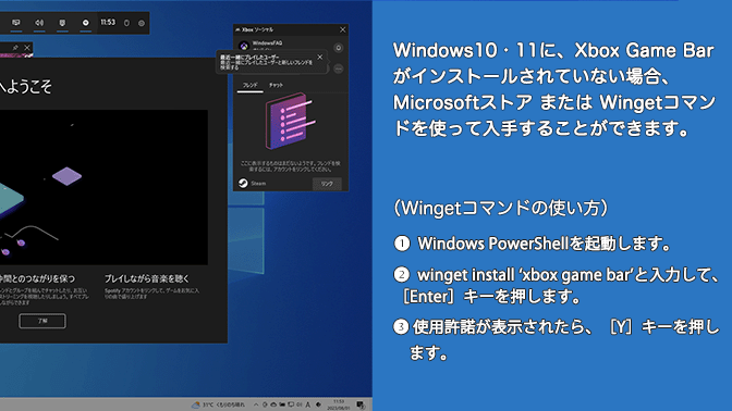 Xbox game barをインストールする|アプリを削除・再インストールする方法も併せて紹介
