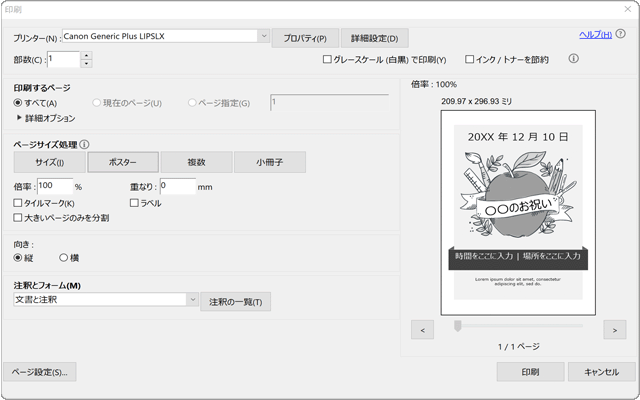 PDFを拡大して分割して印刷する方法|Acrobat Readerまたはプリンタドライバを使った方法の解説