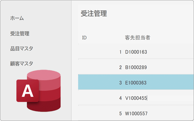 Accessでナビゲーションメニュー付きフォームを作る方法【VBA】