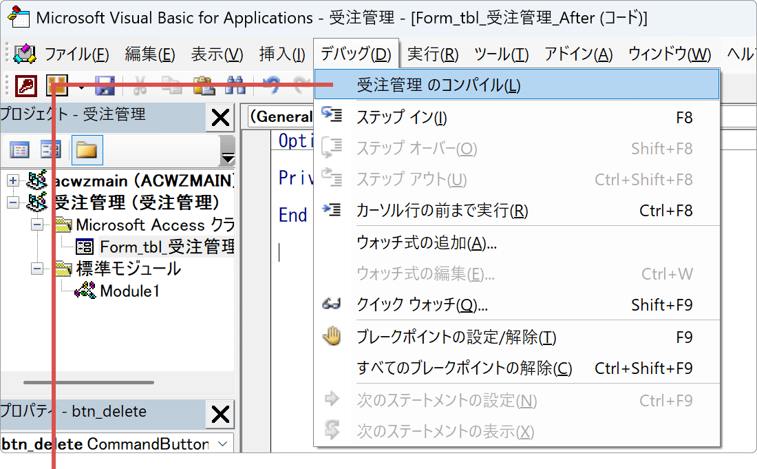 コンパイルを実行