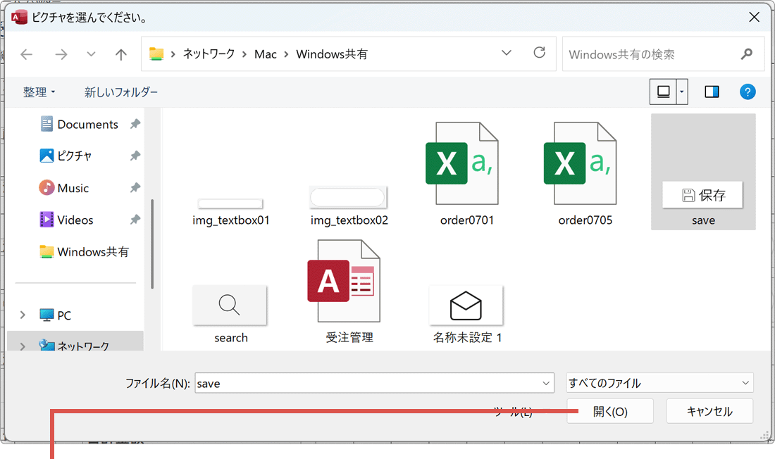 画像ファイルを選択