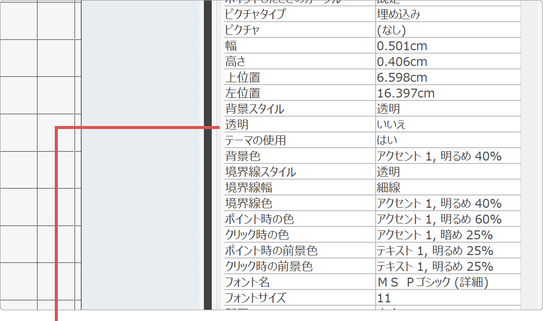 ボタンのデザイン設定
