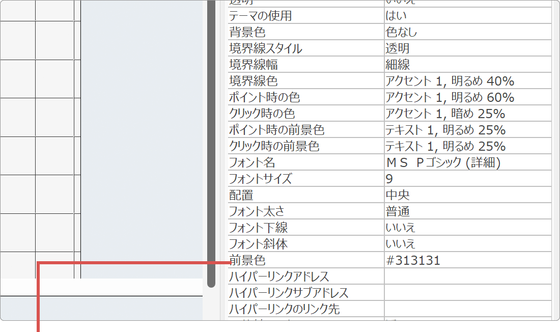 すべてのボタンを設定