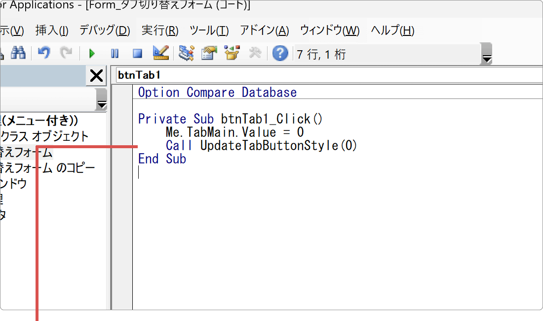 VBAコードを入力