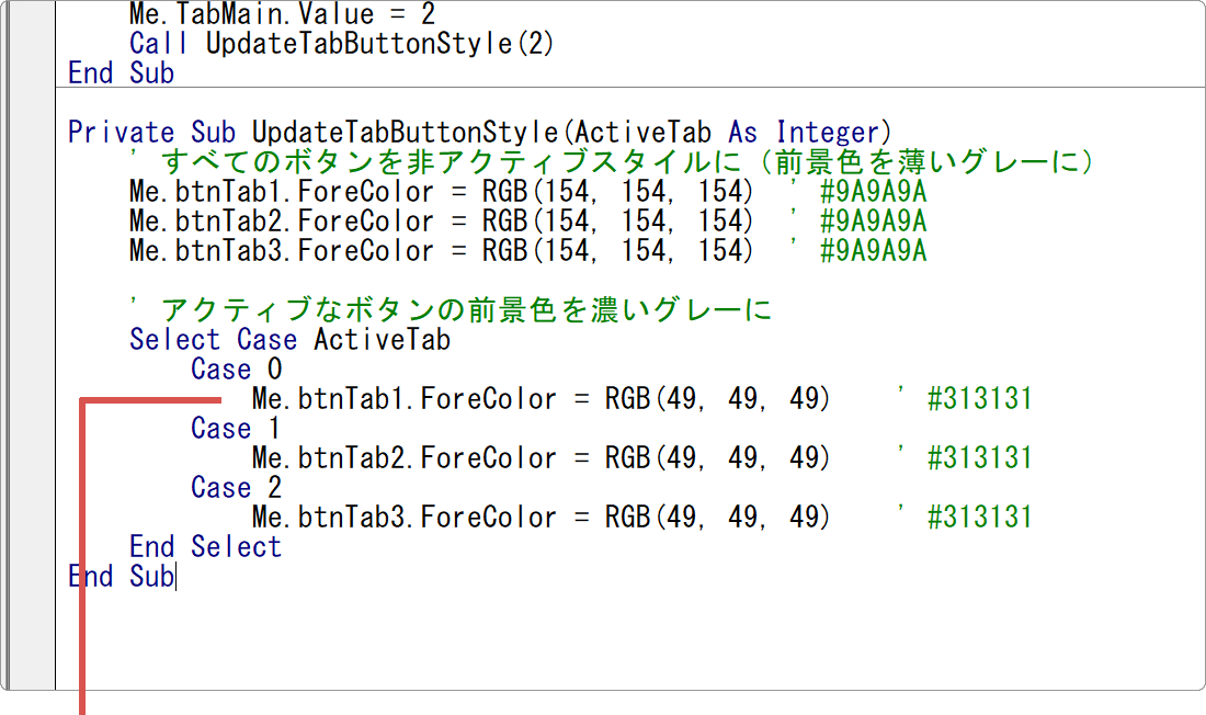スタイル変更関数