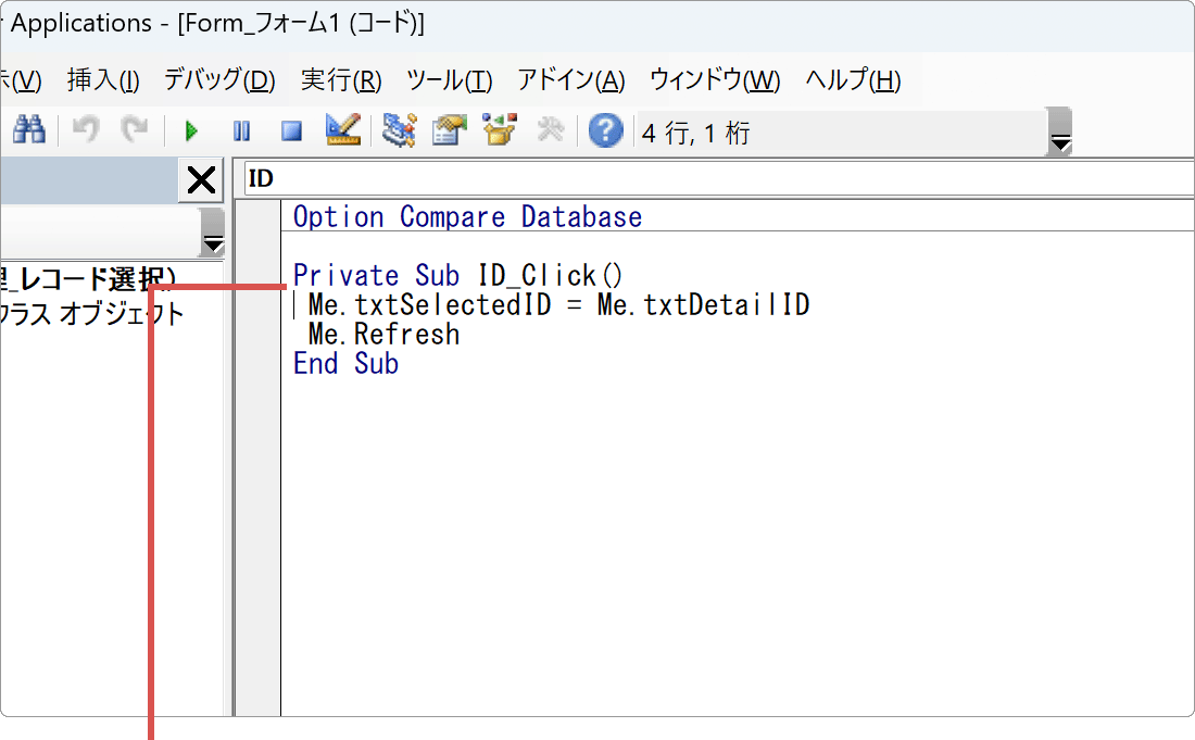 VBAコードの入力